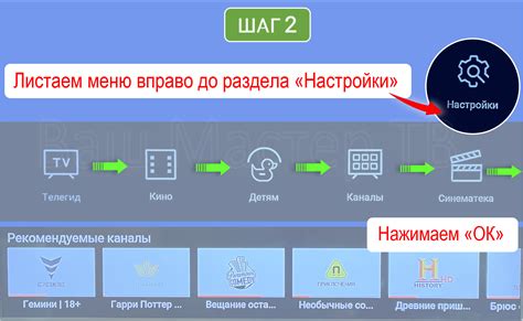 Выбор каналов Триколор и добавление их в список