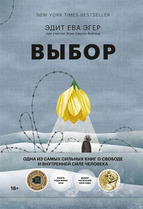 Выбор книги