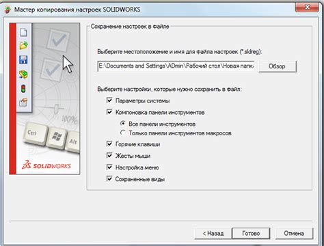 Выбор команд и настроек матча