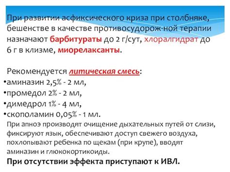 Выбор компонентов для создания эффективной литической смеси