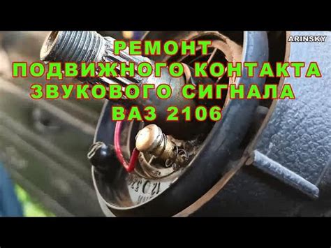 Выбор контакта для настройки звукового сигнала