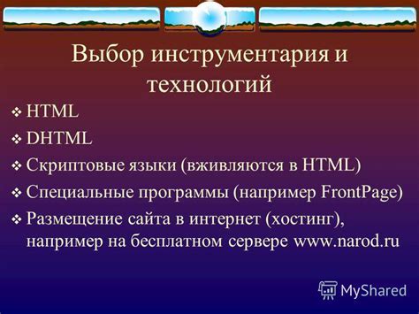 Выбор концепции и тематики