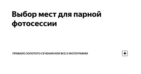 Выбор локации для создания убежища