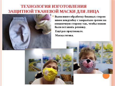 Выбор материала для изготовления защитной кожаной маски