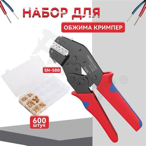 Выбор материала обжимных клещей: рекомендации и критерии