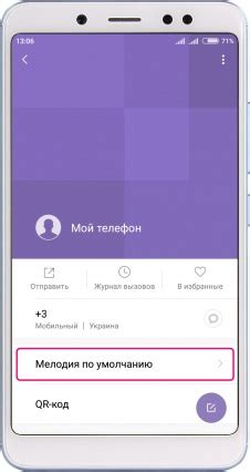 Выбор мелодии для сигнала вызова на смартфоне realme