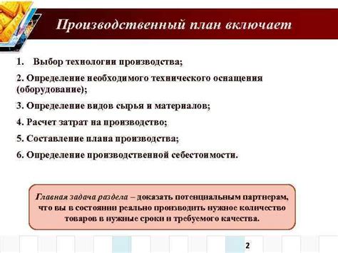 Выбор местоположения и технического оснащения для производства компьютерных игр