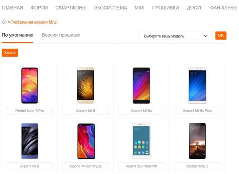 Выбор метода обновления прошивки на Xiaomi: оптимальные варианты