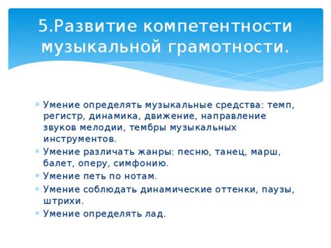 Выбор музыкальных инструментов и звуков для формирования музыкальной основы