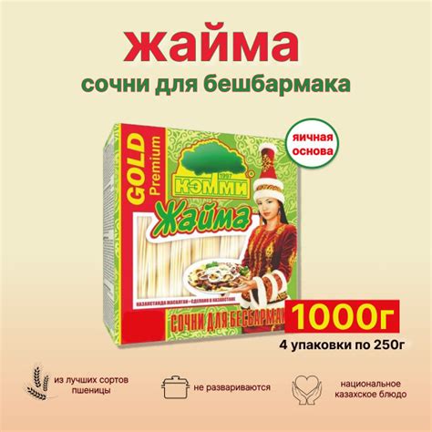 Выбор мяса для бешбармака: секреты правильного выбора
