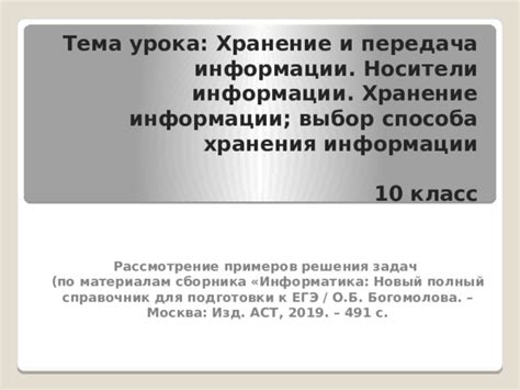 Выбор надежного способа сохранения информации