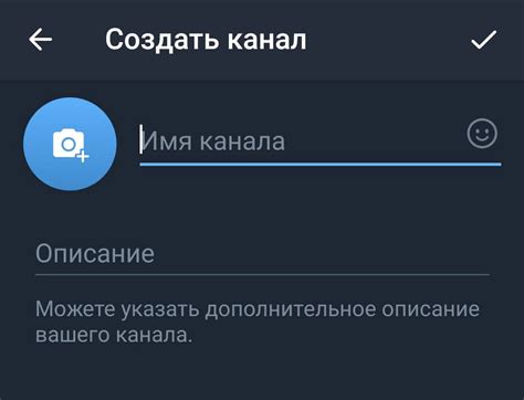 Выбор названия и описания, добавление аватарки
