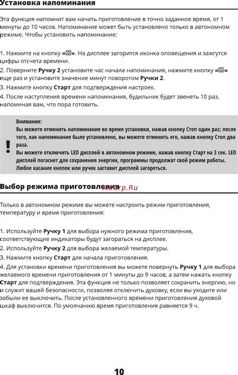 Выбор наиболее подходящего режима приготовления