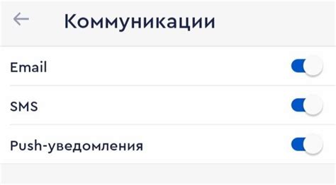 Выбор наиболее подходящего способа уведомлений
