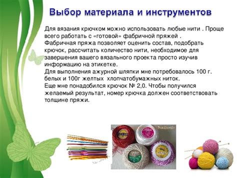 Выбор наилучшей модели инструмента для завершения вашего вязального проекта