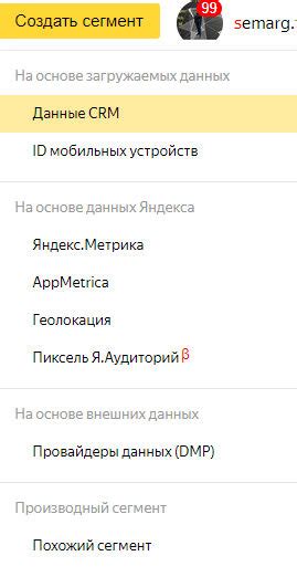Выбор настройки и основы данных