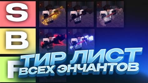 Выбор необходимых энчантов на 30-м уровне
