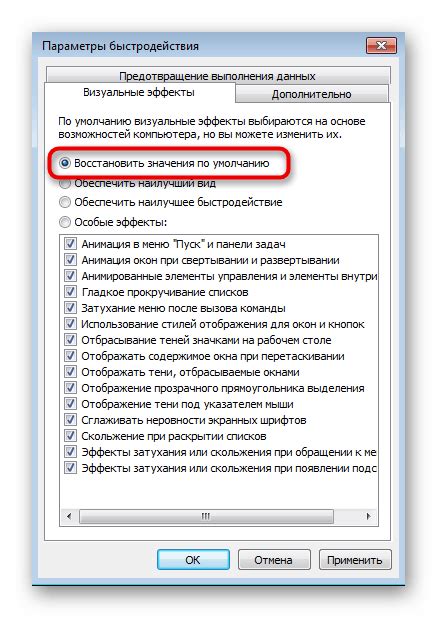 Выбор новой постройки для отключения
