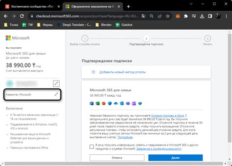 Выбор нужного языка и региона