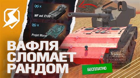 Выбор нужной звуковой дорожки в игре "Танки Блиц"