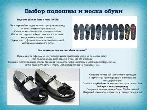Выбор обуви и носка: разгрузка ногтей для устранения дискомфорта