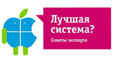 Выбор операционной системы: Windows или Mac