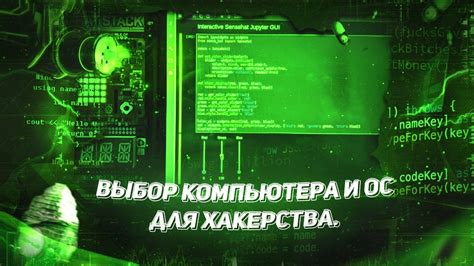 Выбор оптимального компьютера и операционной системы