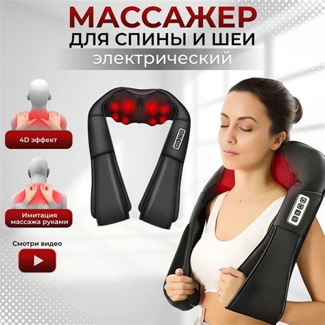 Выбор оптимального массажера для шеи: советы и рекомендации