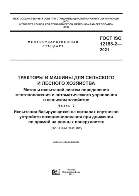 Выбор оптимального местоположения для размещения автоматического барьера в домашнем хозяйстве