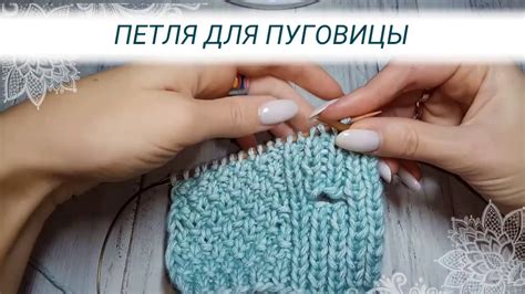 Выбор оптимального местоположения отверстия для крепления пуговицы на юбке