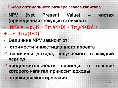 Выбор оптимального размера шплинта