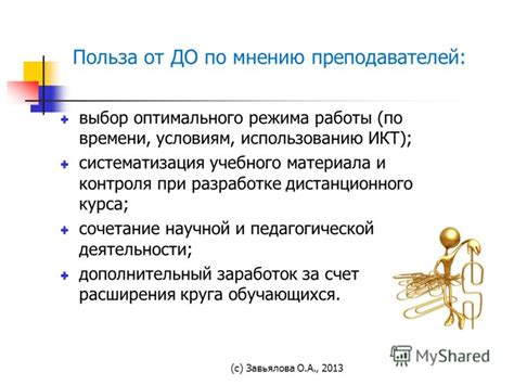Выбор оптимального режима настройки времени