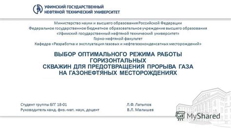 Выбор оптимального режима работы терморегулятора