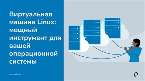 Выбор оптимального VNC клиента для вашей операционной системы