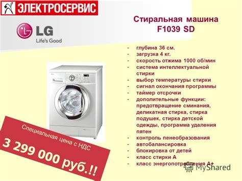 Выбор оптимальной температуры и скорости отжима для стирки