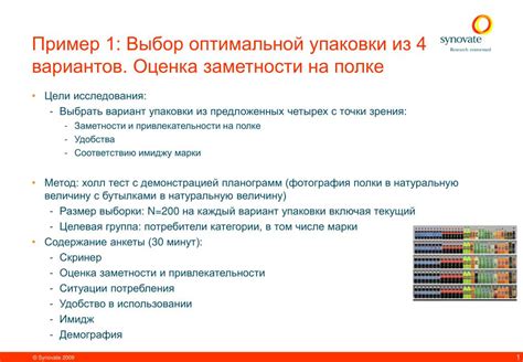 Выбор оптимальной упаковки
