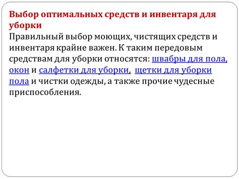 Выбор оптимальных средств для безупречного зеркала