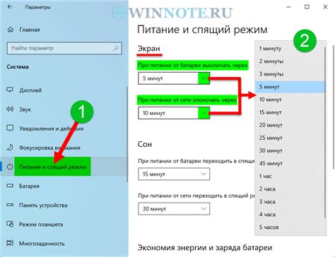 Выбор опции отключения в интерфейсе: настройка по предпочтению