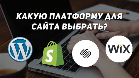 Выбор платформы для создания Bfan link