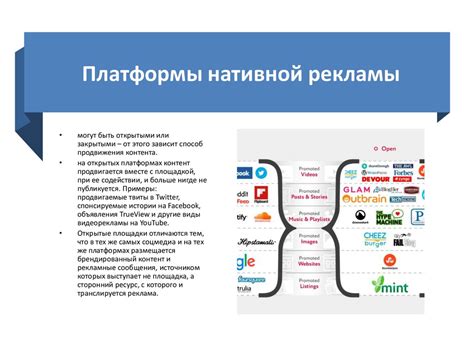 Выбор платформы рекламы