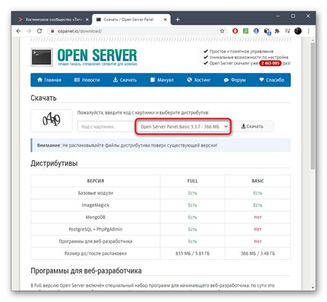 Выбор подходящего инструмента для управления сервером 