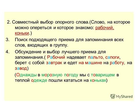 Выбор подходящего ключевого слова
