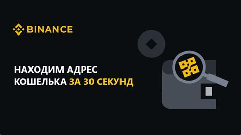 Выбор подходящего кошелька на платформе Binance для USDT