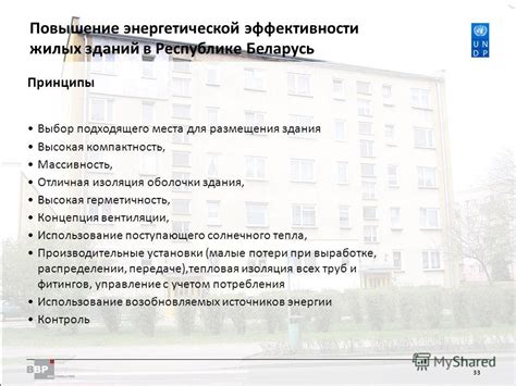Выбор подходящего места для размещения структуры преграды