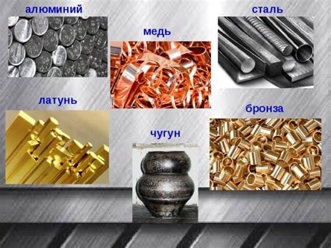 Выбор подходящего металла и сплава