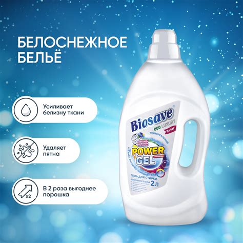 Выбор подходящего моющего средства для получения белоснежного белья
