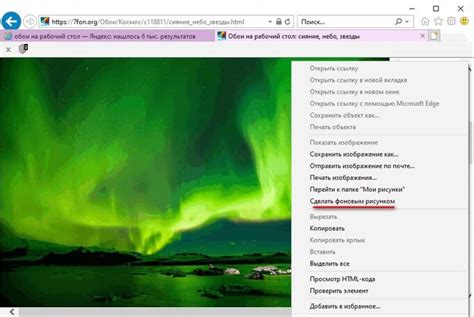 Выбор подходящего образа или изображения для установки в качестве фонового изображения