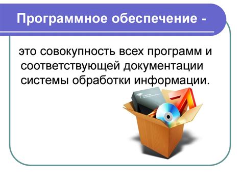 Выбор подходящего программного обеспечения для уведомлений