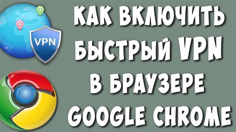 Выбор подходящего расширения для VPN в браузере