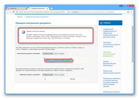 Выбор подходящего сертификата для генерации sig файла